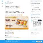 「果実ゼリー詰め合わせ3個入り」の画像