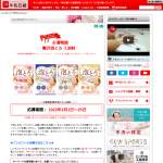 「お湯物語 贅沢泡とろ 入浴料」の画像