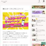 「QUOカードPay 500円分」の画像