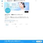 「DHCルクスミー3点セット」の画像