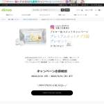 「プレミアムホットタブ 重炭酸湯」の画像