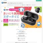 「ワイヤレスイヤホン」の画像