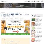 「宝製菓のビスケット７品の詰合せ」の画像