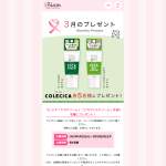 「コレシカ「シカクリーム」　他」の画像