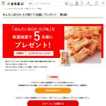 「めんたいあられ えび味」の画像