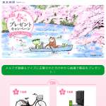 「電動自転車やルンバ、カタログギフトなど」の画像