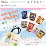 「オリジナルトートバッグ＆お菓子セット」の画像