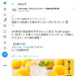 「無添加 高知産生姜ゆずシロップ」の画像