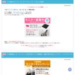 「モバイルチェアシート」の画像