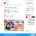 「「ワイヤレスヘッドホン」と「イスが欲しくなっちゃうボックス」のセット」の画像