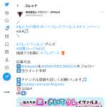 「クレイヴァルスグッズ、図書カードNEXT」の画像