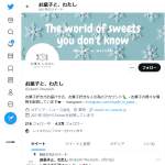 「カルビーのお菓子柄リュックとミニトートのセット」の画像