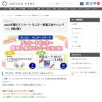 「Sony ワイヤレスステレオヘッドセット／図書カードNEXT 1,000円分」の画像