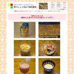 「美容と健康に評判の良いハトムギを毎日美味しく食べることが出来ます」の画像