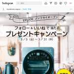 「EPEIOS　ノンフライオーブン」の画像