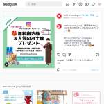 「龍宮城ホテル三日月富士見亭ペア無料宿泊券と人気のお土産」の画像