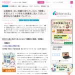 「『小学生の勉強は 習慣が9割』」の画像