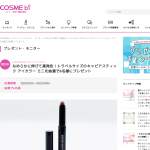 「ローラ メルシエ キャビアスティック アイカラー ミニ」の画像