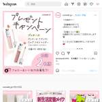 「ディオール アディクトリップマキシマイザー」の画像