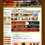 「 【ご家庭で専門店の味】本気の生姜焼きのタレ２００ｍｌ」の画像