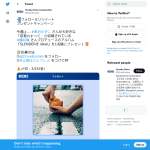 「藤井隆さんプロデュースのアルバム『SLENDERIE ideal』」の画像