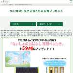 「お線香「ないしょのおはなし専用ペン付き」」の画像