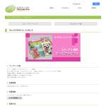 「キッズプチギフト」の画像