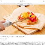 「電動コードレスオートマルチナイフ」の画像