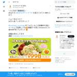 「amazonギフト券　998円分」の画像