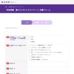 「電動自転車やルンバ、カタログギフトなど」の画像