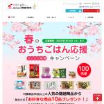 「こんにゃく、しらたき、こんにゃく麺、ところてん、寒天デザート等」の画像