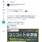 「デジタルギフト500円分」の画像