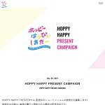 「Amazonギフト券5000円分，ホッピーギフトセット」の画像