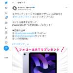 「iPad Air (第5世代)」の画像