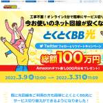 「【賞品】抽選で1,000名様にAmazonギフト券1,000円分プレゼント」の画像