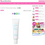 「ランクアップ『アクナル Ｖミルキーセラム』」の画像