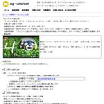 「6インチくまモンサッカーボールしろ色（おすまし柄・にこにこ柄のどちらか1つ）」の画像