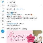 「アロマ加湿器 MUSON SMILE1」の画像