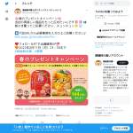 「苺あまおうづくしCANDYとマンゴーづくしCANDYの２袋セット144名」の画像