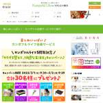 「超音波美顔器やパナソニックの足湿器、ネックピローマッサージャーなど３０名様に当たる！」の画像