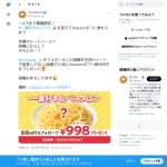 「Amazonギフト券998円」の画像