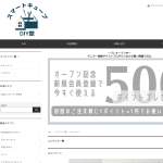 「SmartCubeスタートセット」の画像