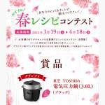 「電気圧力鍋・鋳物ホーローポット　他」の画像