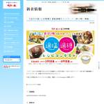 「ヘルシオホットクック　他」の画像