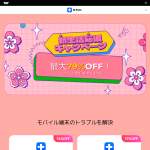 「Amazonギフト券1000円分」の画像