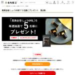 「黒黄金巻 しょうゆ味」の画像