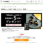 「黒黄金巻 しょうゆ味」の画像