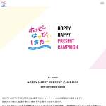 「Amazonギフト券5000円分，ホッピーギフトセット」の画像