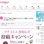 「Amazonギフト券最大10,000円分」の画像