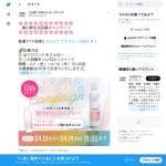 「WELLAのルミナススプレー」の画像